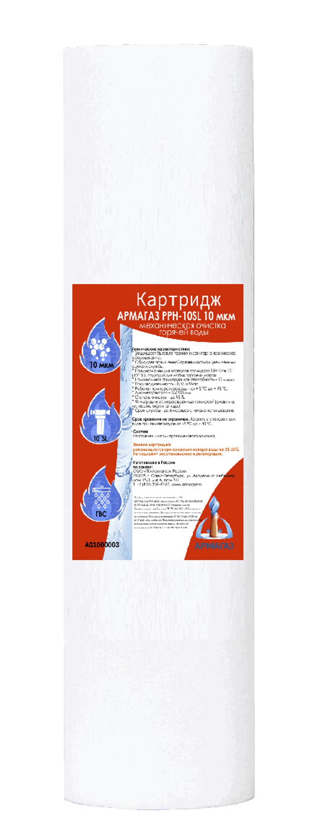 Комплект АРМАГАЗ 10SL Классик
