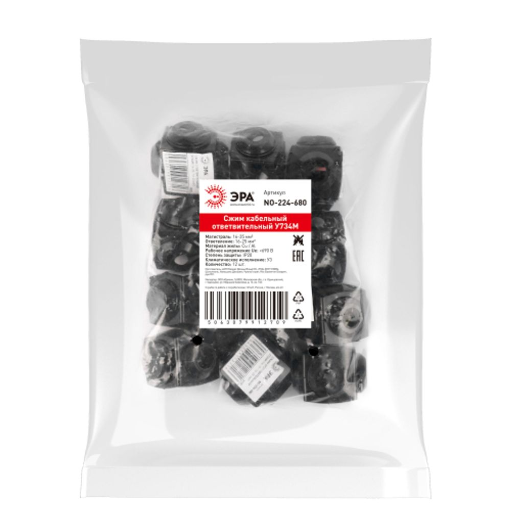 Сжим ответвительный ЭРА NO-224-680 кабельный У734М 16-35/16-25 мм2 IP20