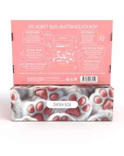 MilotaBox ЛАПКА BOX