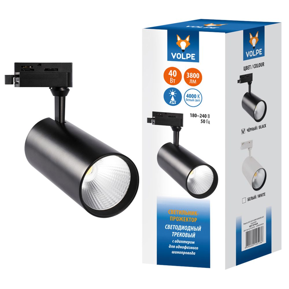 ULB-Q276 40W/4000К BLACK Светильник-прожектор светодиодный трековый. 3800 Лм. Белый свет (4000К). Корпус черный. ТМ Volpe.