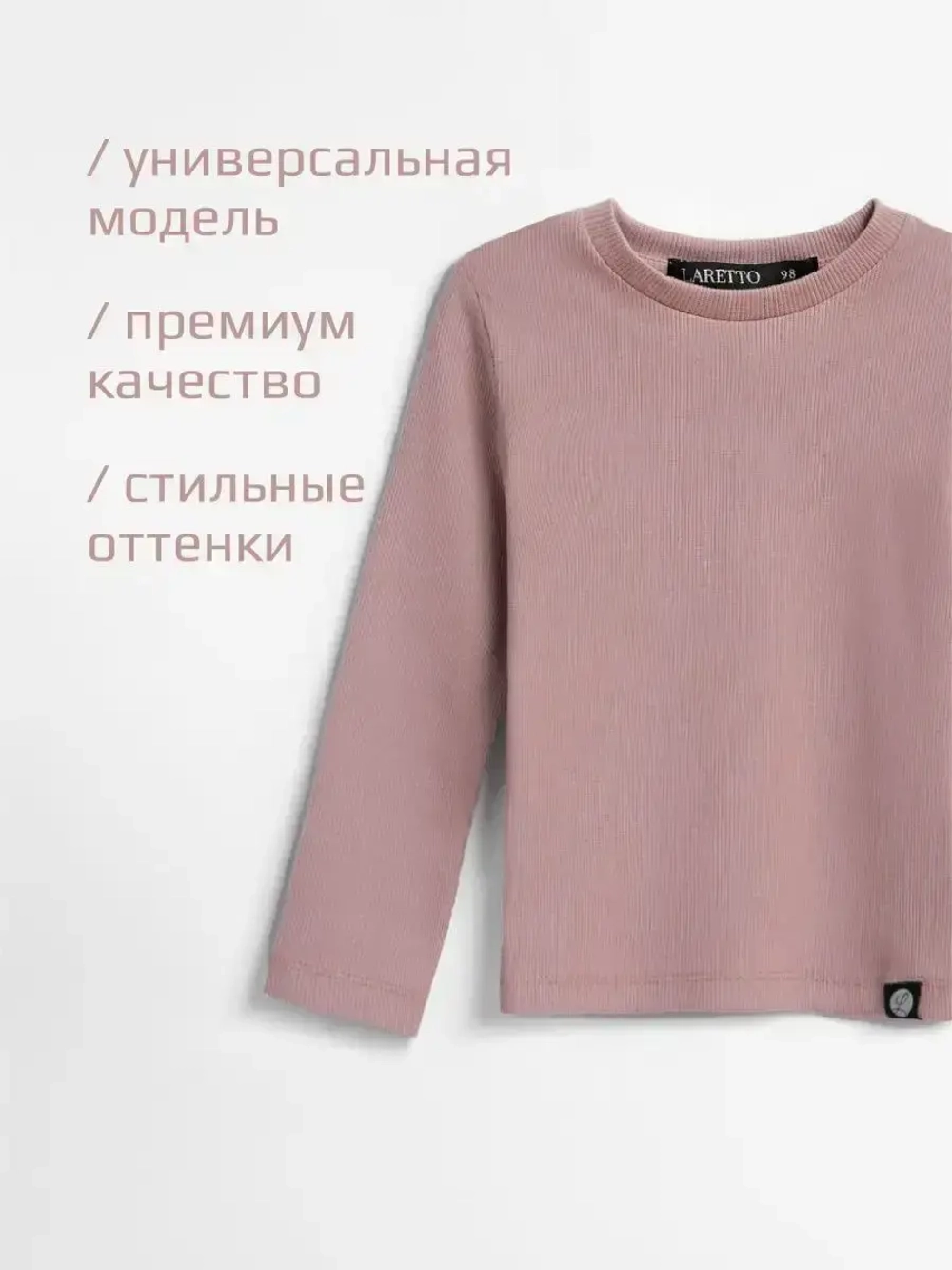 Лонгслив детский кофта в рубчик хлопок