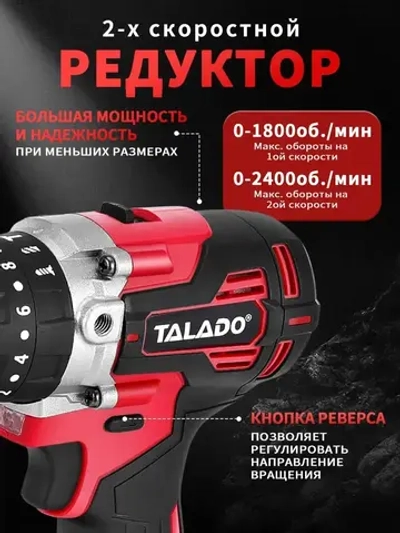TALADO шуруповерт аккумуляторный бесщеточный 13мм шуруповерт для ледобура 120 HM 21В с двумя аккумуляторами 4 Ач