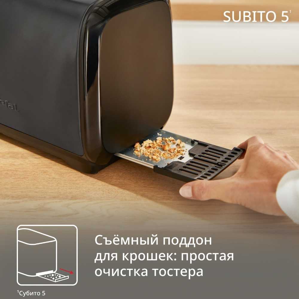 Тостер Tefal Subito TT5S18E0