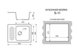 Мойка каменная S-11 глянец (Sim Gran), Песок