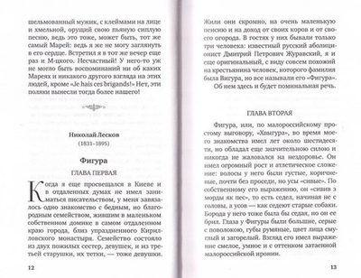 Пасхальные рассказы