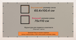 Рама 65x100 для картин и фотографий