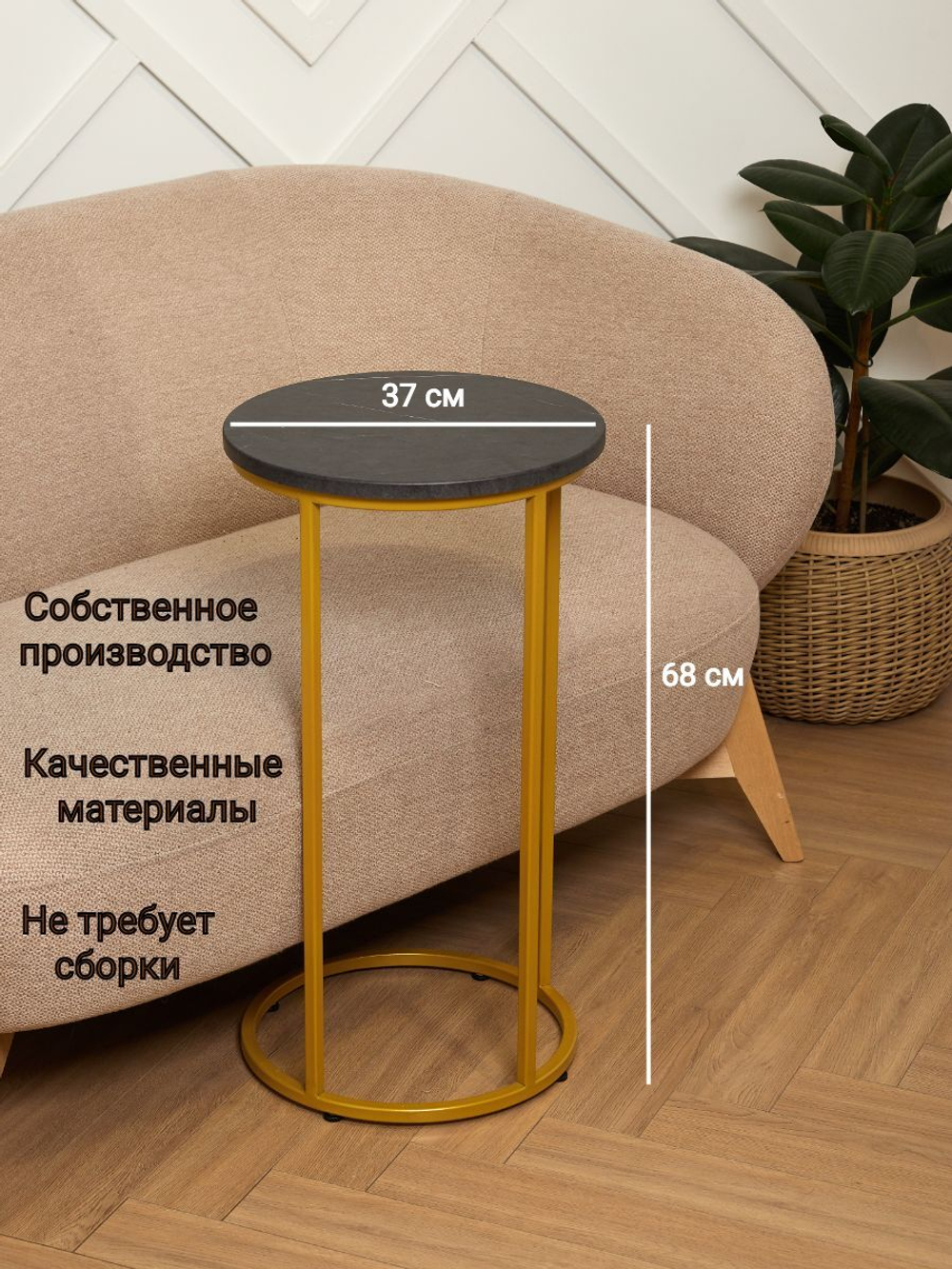 Журнальный столик прикроватный, приставной, кофейный, интерьерный