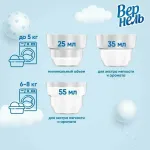 Кондиционер-ополаскиватель для белья 1,82 л VERNEL "Детский", концентрат, 2202906