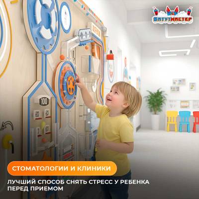 Интерактивная стена для школы «Умный лабиринт», 2,59×0,5×2,02 м