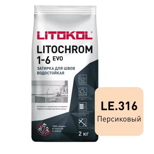 Затирка швов цементная Litokol Litochrom 1-6 Evo LE.316 персиковый, алюм.мешок 2 кг