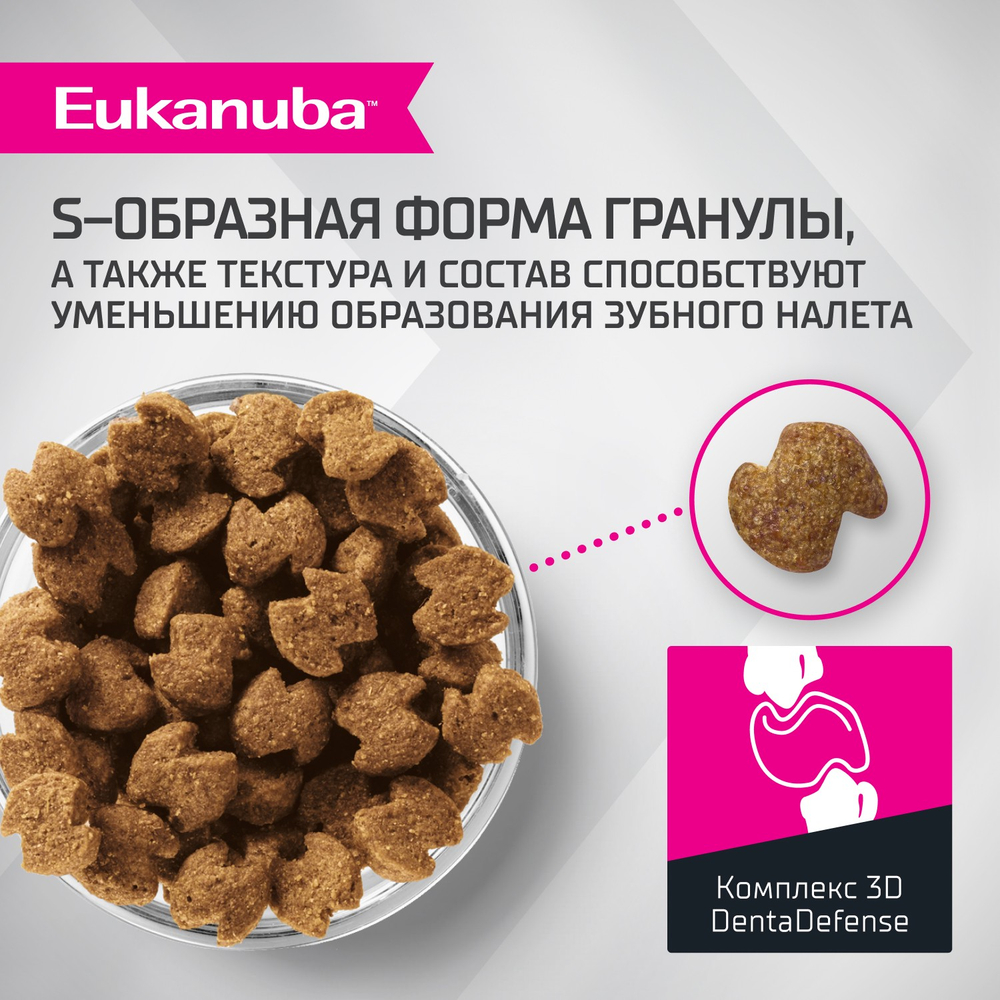 Сухой корм Eukanuba для взрослых собак мелких и средних пород старше 1 года с ягненком 7 кг