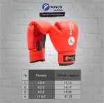 Перчатки боксерские Rusco Sport 4-6 OZ