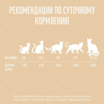 Подушечки с кремом из курицы Деревенские лакомства Чистим зубы для кошек набор из 10 упаковок по 0,03кг