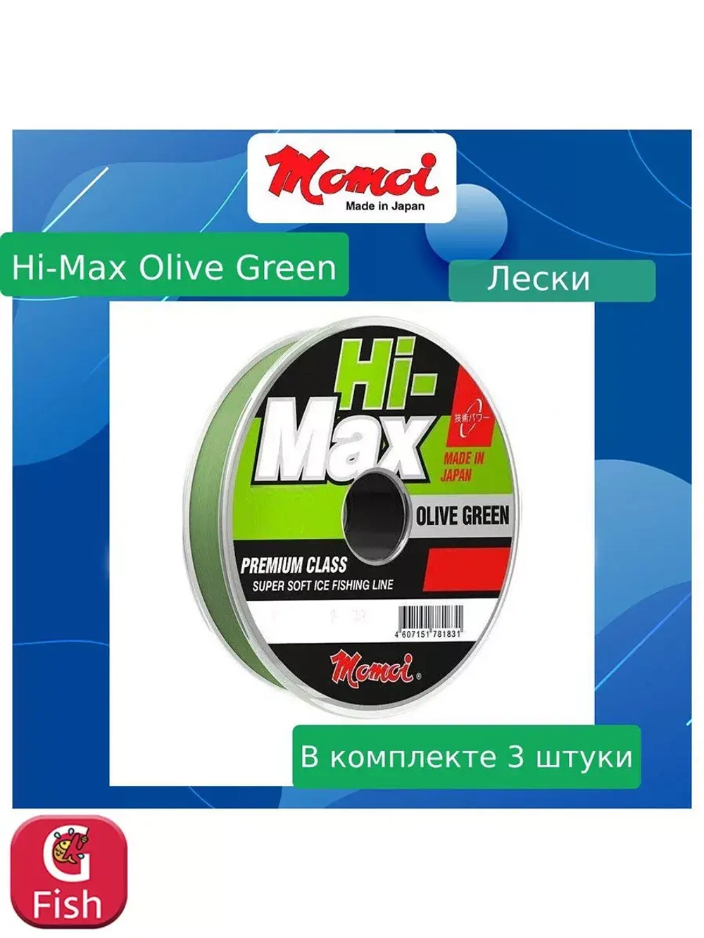 Монофильная леска для рыбалки Momoi Hi-Max Olive Green