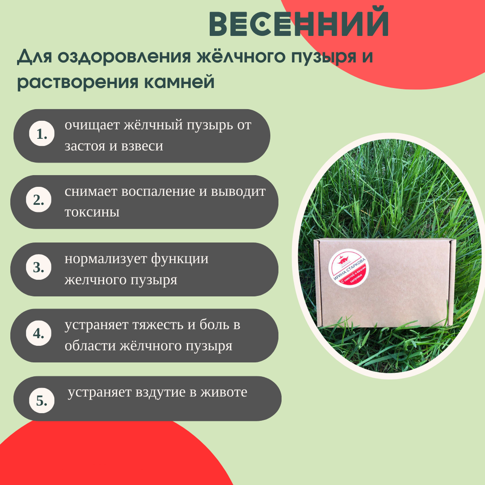 Бокс "Весенний камни"
