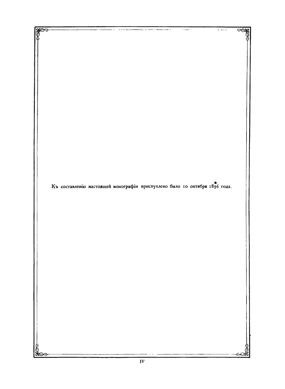 Граф Егор Францевич Канкрин | И.Н. Божерянов