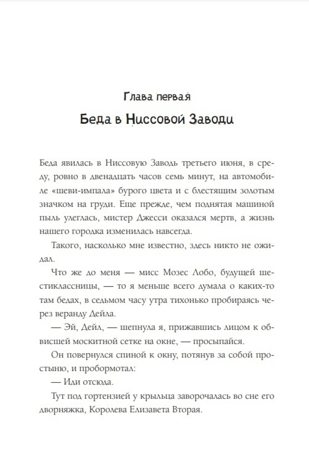 Трижды везучая