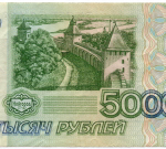Банкнота 5000 рублей 1995 год ГЕ 2802016. VF