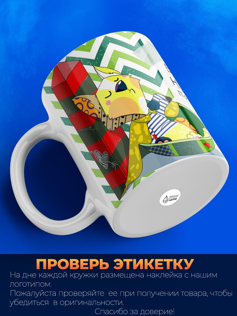 Кружка ТМ Ларец, день пограничника, 330мл, 1шт