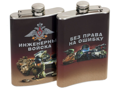 Фляжка "Инженерные войска России"