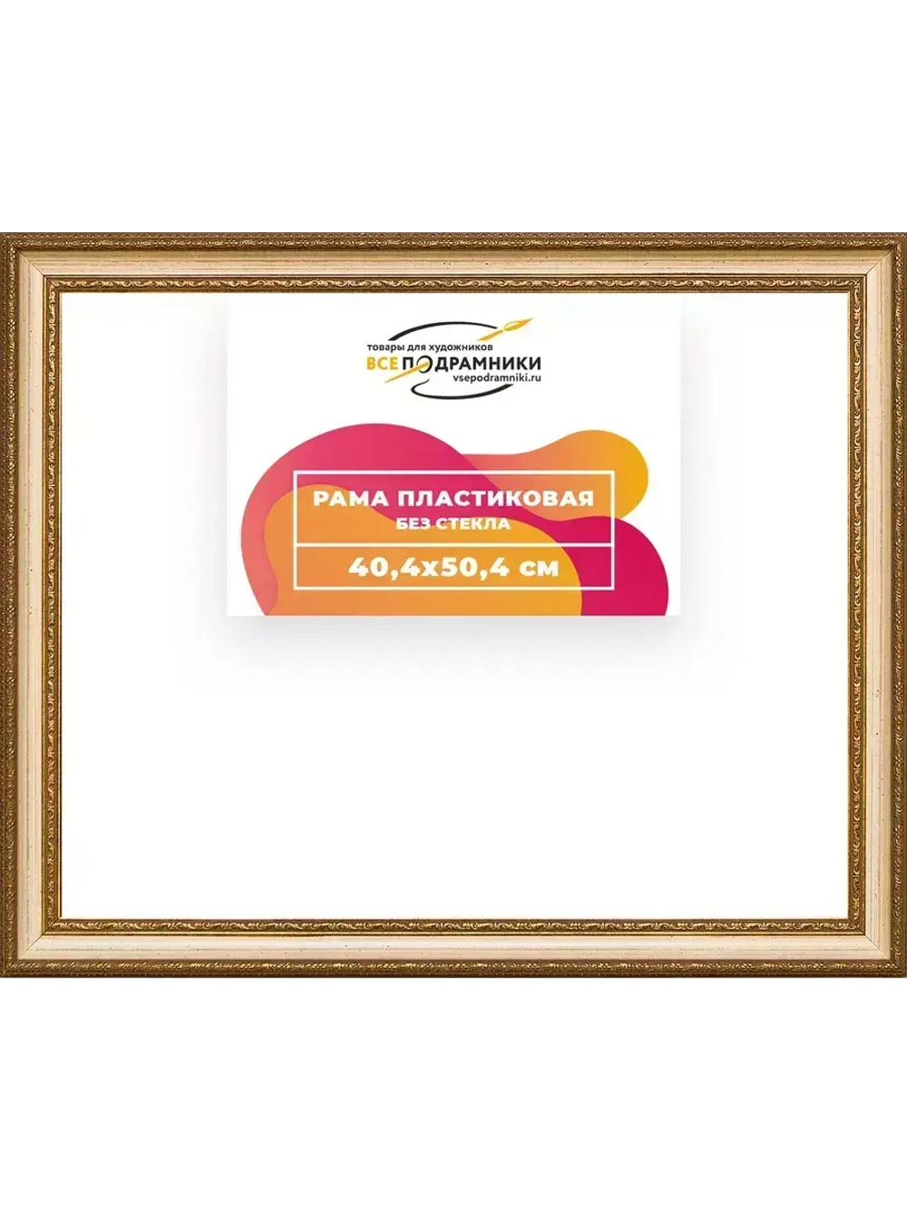 Рама 40x50 для картин и фотографий