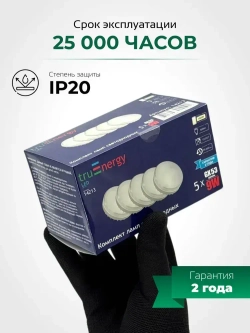 Набор из 5 светодиодных лампочек под цоколь GX53 4000К 9Вт