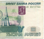 Банкнота 1000 рублей 1997 год. Модификация 2004 года лк 0572763. VF