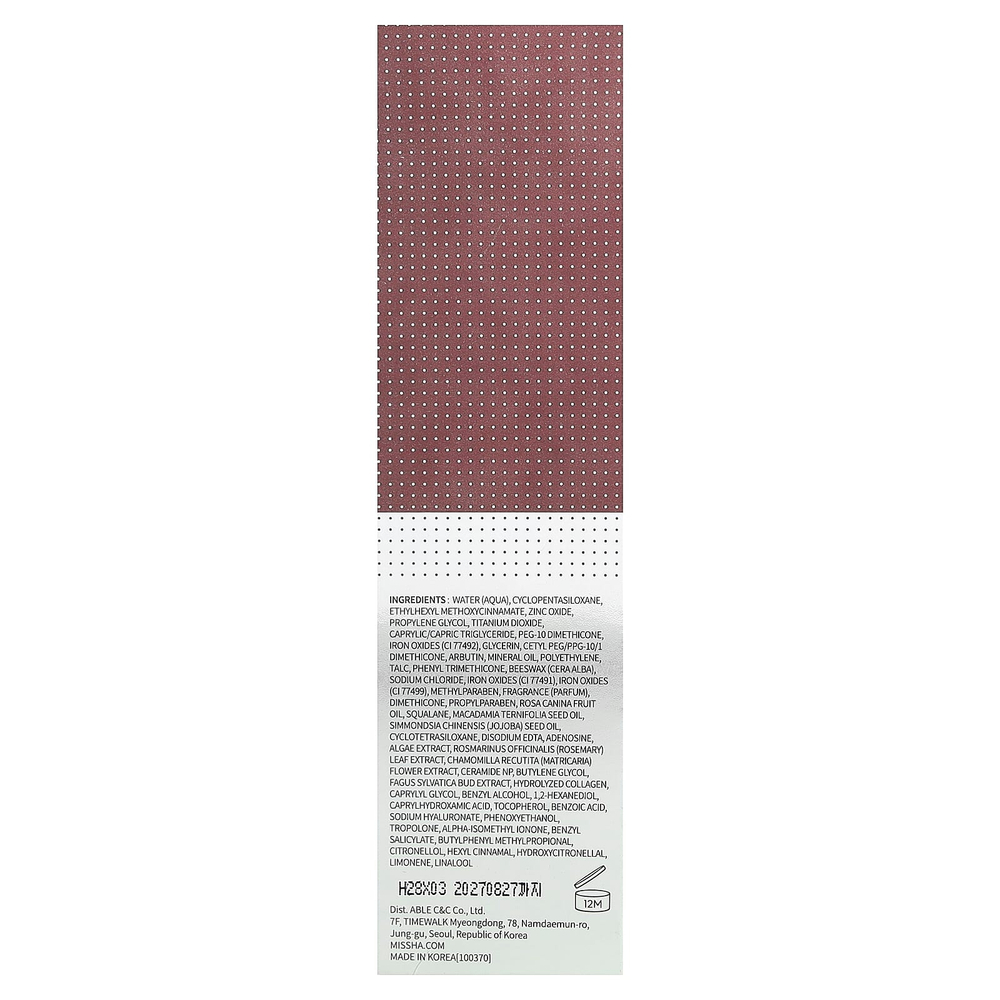 Missha, M Perfect Cover BB-крем, SPF 42 PA+++, № 31 золотисто-бежевый, 50 мл (1,69 жидк. унции)