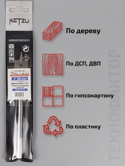 Сверло по дереву перовое 20х152 мм для дрели