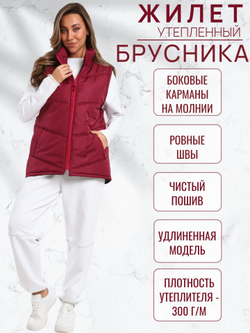 Жилет Брусника утепленный мужской женский / синтепон