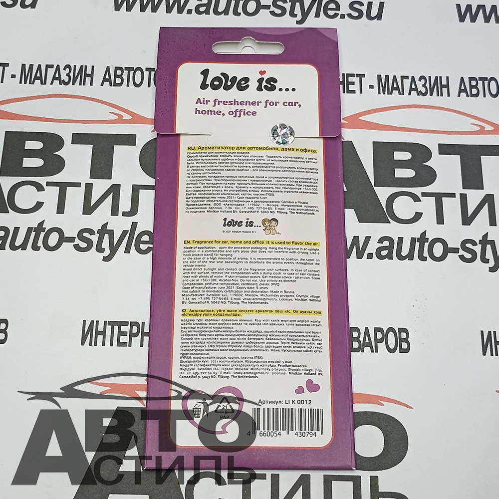 Ароматизатор сухой Aroma Riche  Love is (LI K 12) - Кола-Лимон
