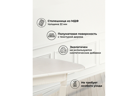 Стол деревянный Woodville Romeo молочный без патины