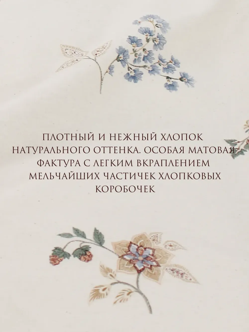 Пододеяльник 1.5 145х215 на молнии перкаль Вышивка ЭКО