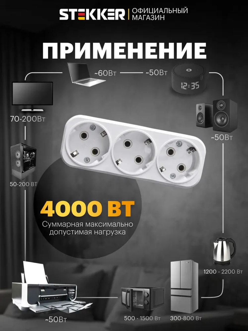 Тройник разветвитель для розетки сетевой с заземлением плоский белый, 250В, 16A, Stekker ADP16-23-20 39024