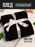 Плед евро 200х220 для дивана и кровати