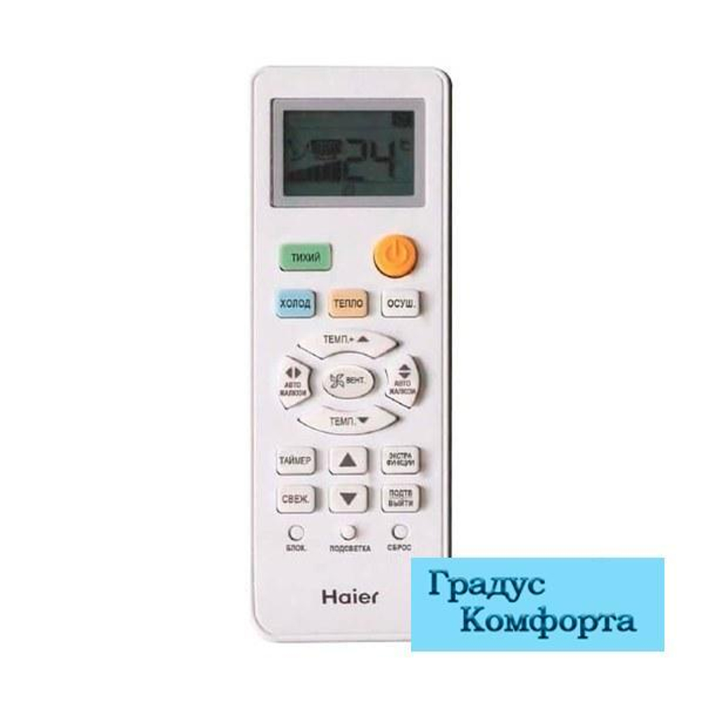 Настенные кондиционеры Haier AS24TL4HRA/1U24TL4FRA