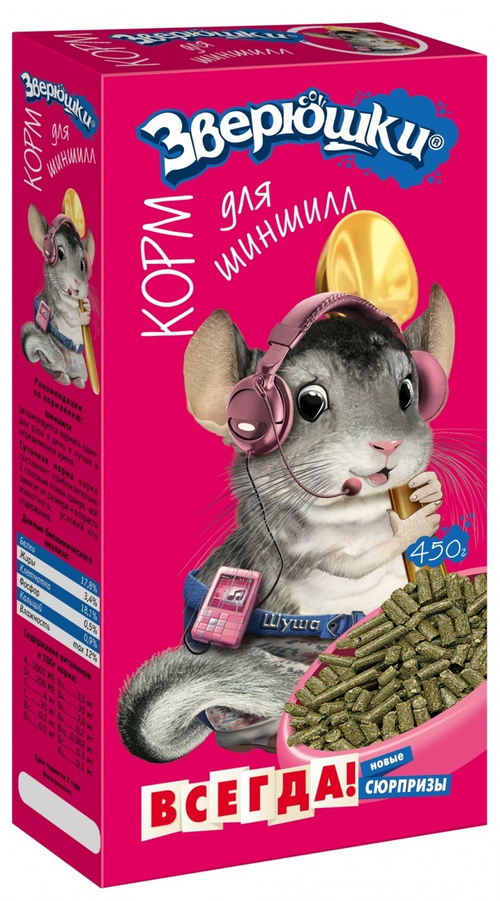 Корм Зверюшки для шиншилл, 450 г