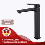 Смеситель для умывальника высокий RAGLO R51.15.06