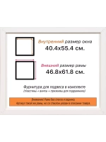 Рама для картин и фотографий 40x55