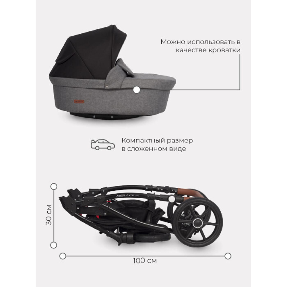 Коляска  BELLA LUX (2 в 1) (RIKO BASIC) 01 темно-серый