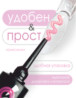 ШПРИЦ Жёсткий гель для наращивания Суфле №09 ВЫСОКАЯ ВЯЗКОСТЬ - Розовый с золотым мерцанием (7 г)
