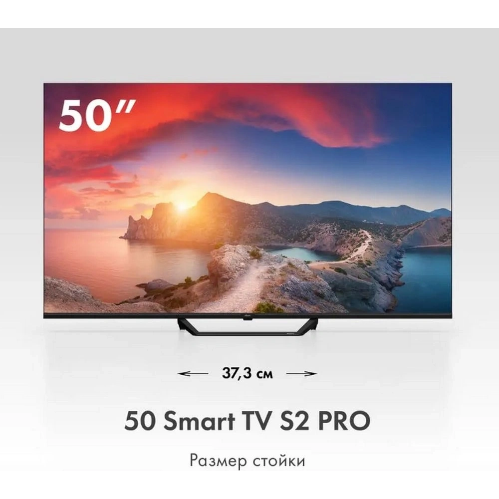 Телевизор Haier 50 Smart TV S2 Pro RU 50" 4K Ultra HD QLED Smart Frameless черный