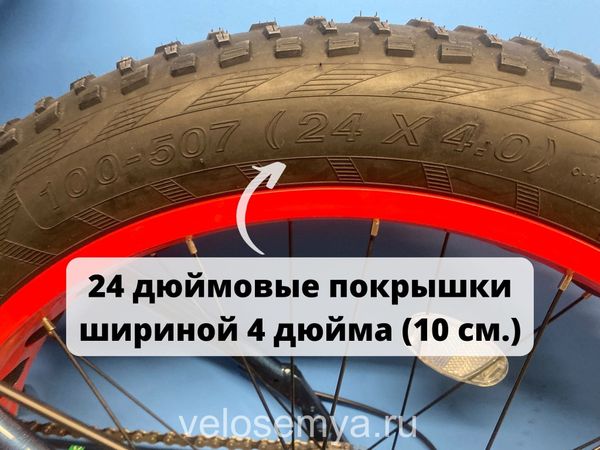 Велосипед ФэтБайк 24 подростковый алюминиевый TT Garet