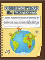 Специально для мальчиков