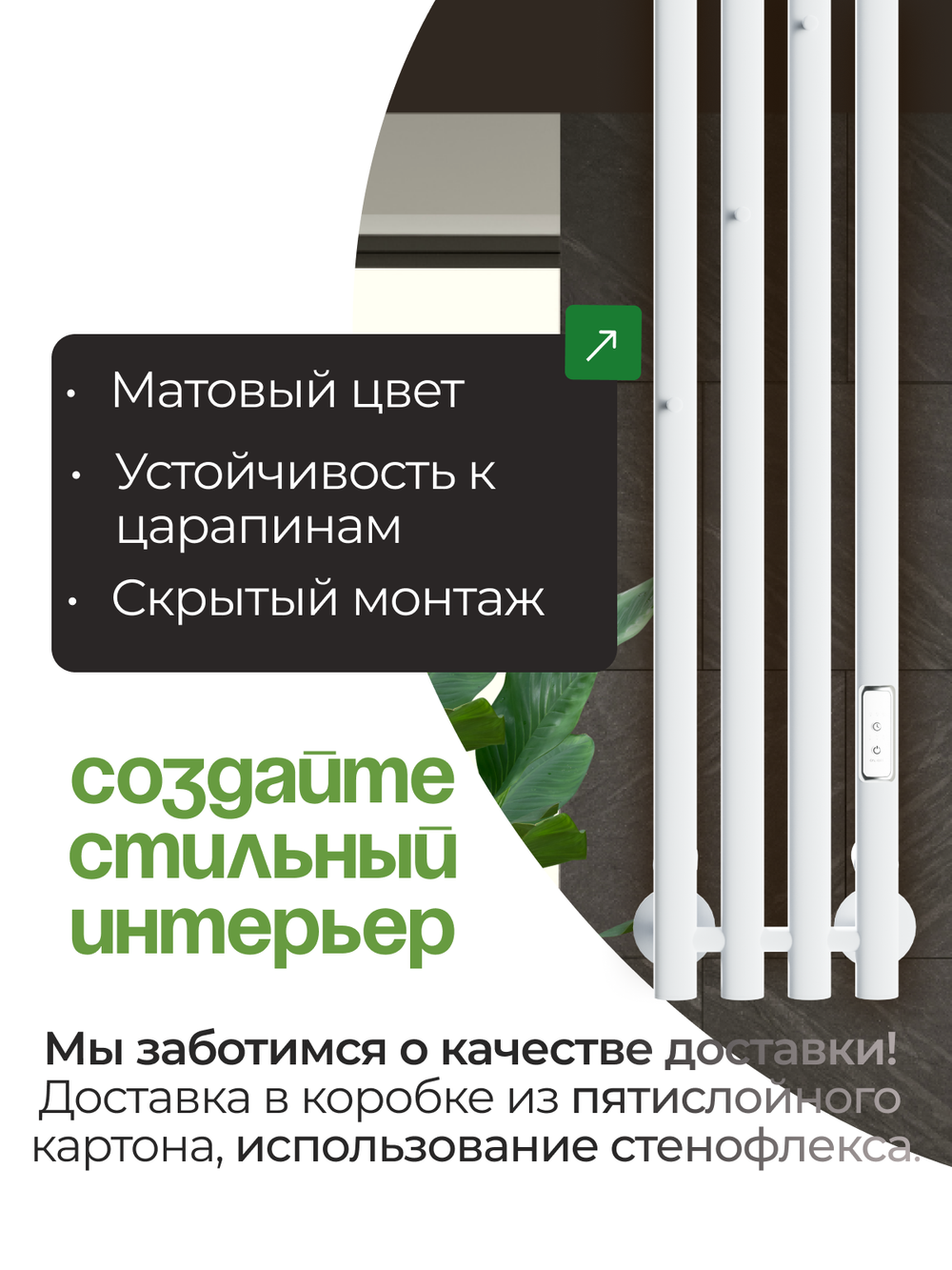 Marco 4-90 белый - вертикальный электрический полотенцесушитель Терум ®
