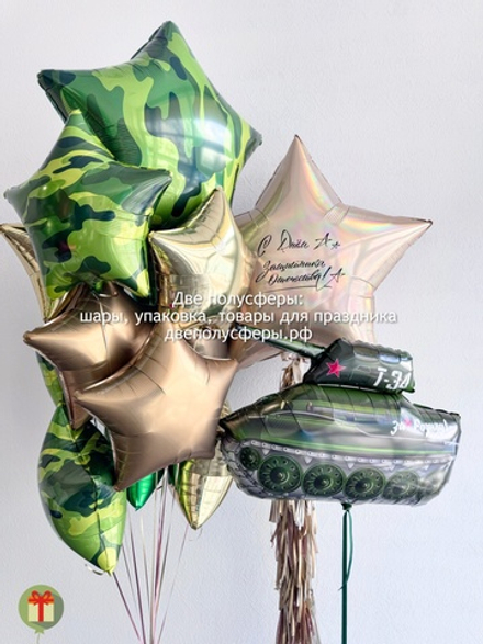 Набор шаров Моему защитнику