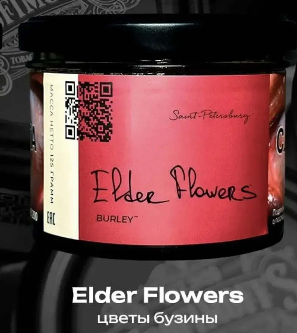 Trofimoff's Burley - Elder Flowers (125г)