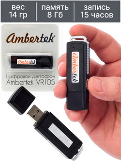Мини диктофон Ambertek VR105 с датчиком звука