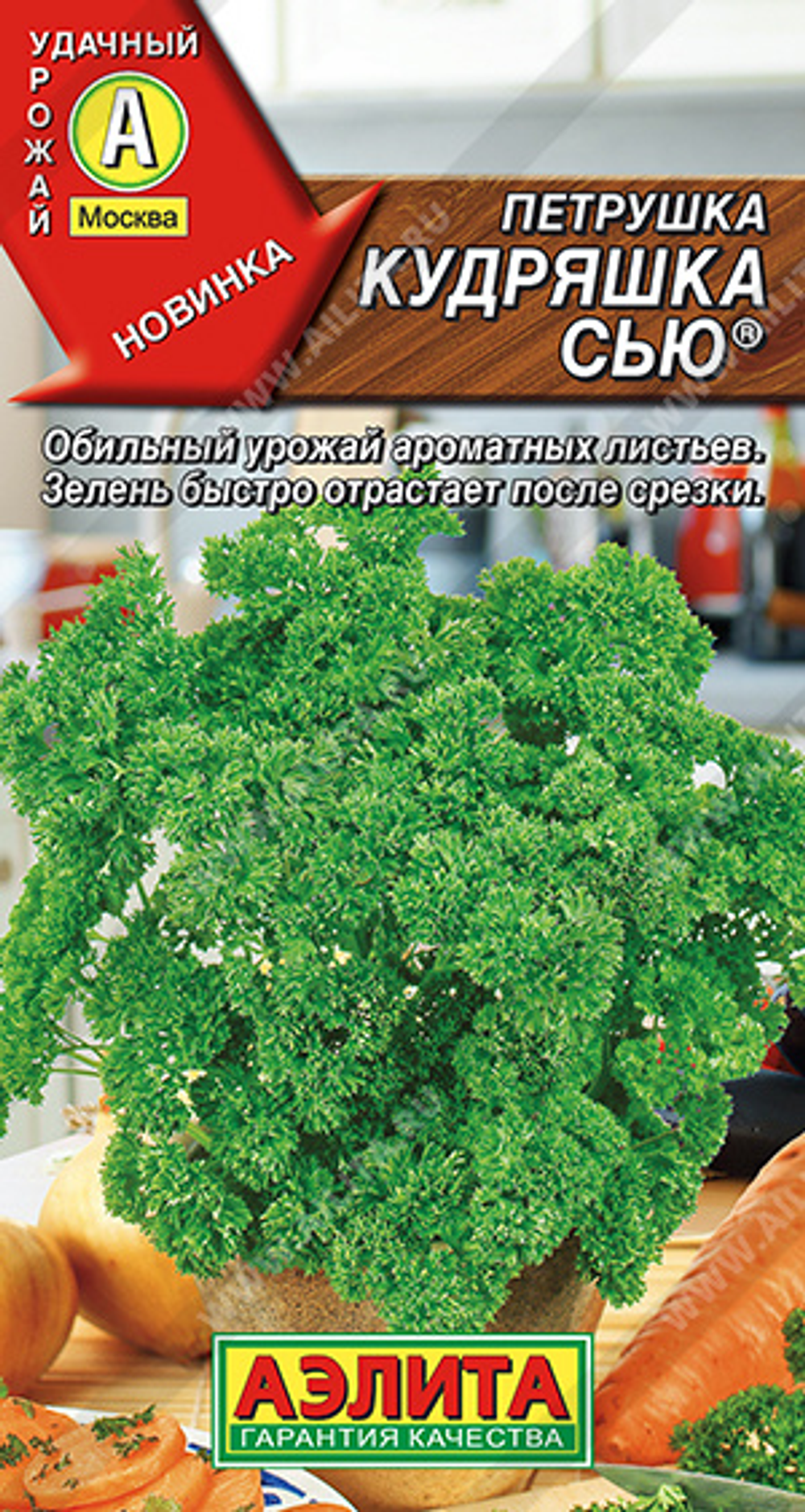 Петрушка кудрявая Кудряшка Сью Ц Аэлита