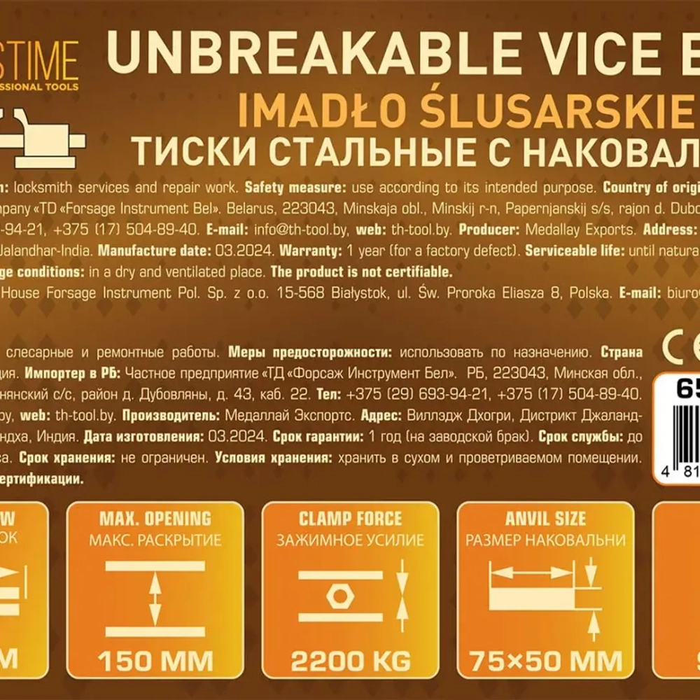 Тиски стальные с наковальней 6''-150мм FORSTIME FT-6540706